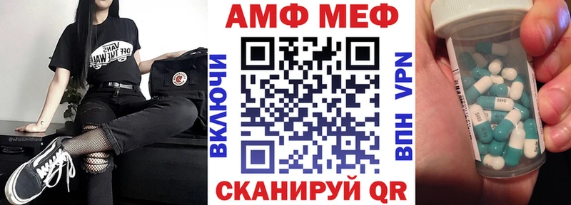 АМФ Розовый где можно купить Бийск