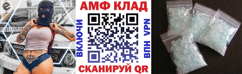 Амфетамин Розовый Бийск