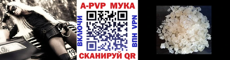 где купить наркотик  Бийск  Alpha-PVP мука 