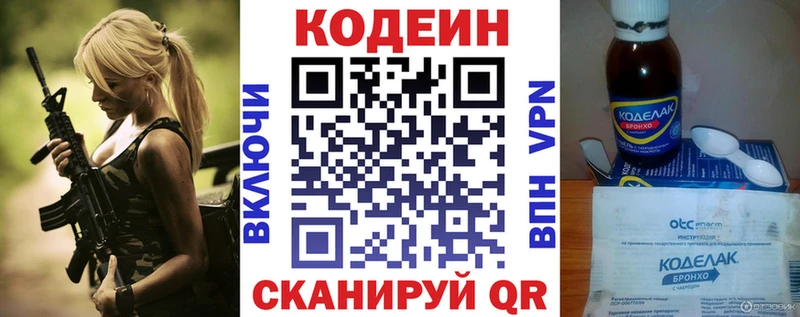 Кодеиновый сироп Lean напиток Lean (лин)  Бийск 