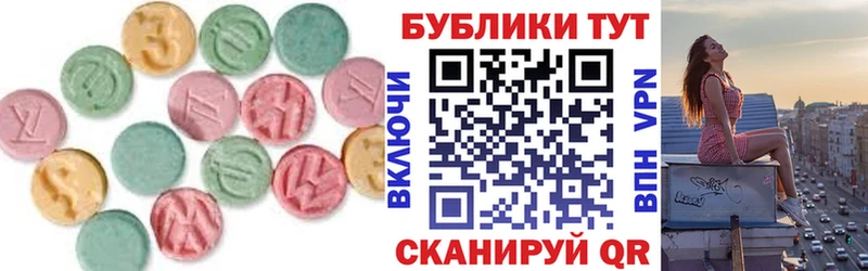 Ecstasy круглые  Бийск 