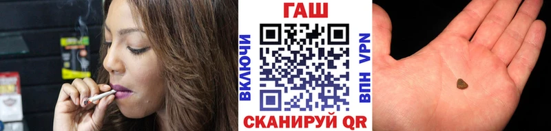 ГАШ hashish Бийск