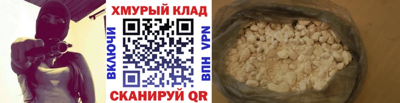 Героин гречка  купить наркоту  Бийск 