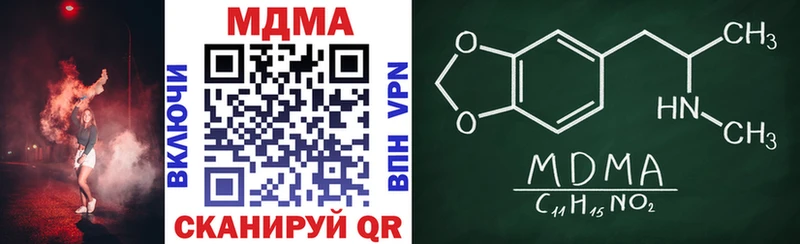 MDMA молли  даркнет сайт  Бийск 