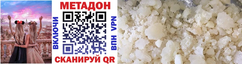 Метадон кристалл  hydra как зайти  Бийск 